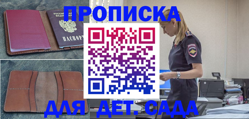 временная регистрация поиск в Сатке