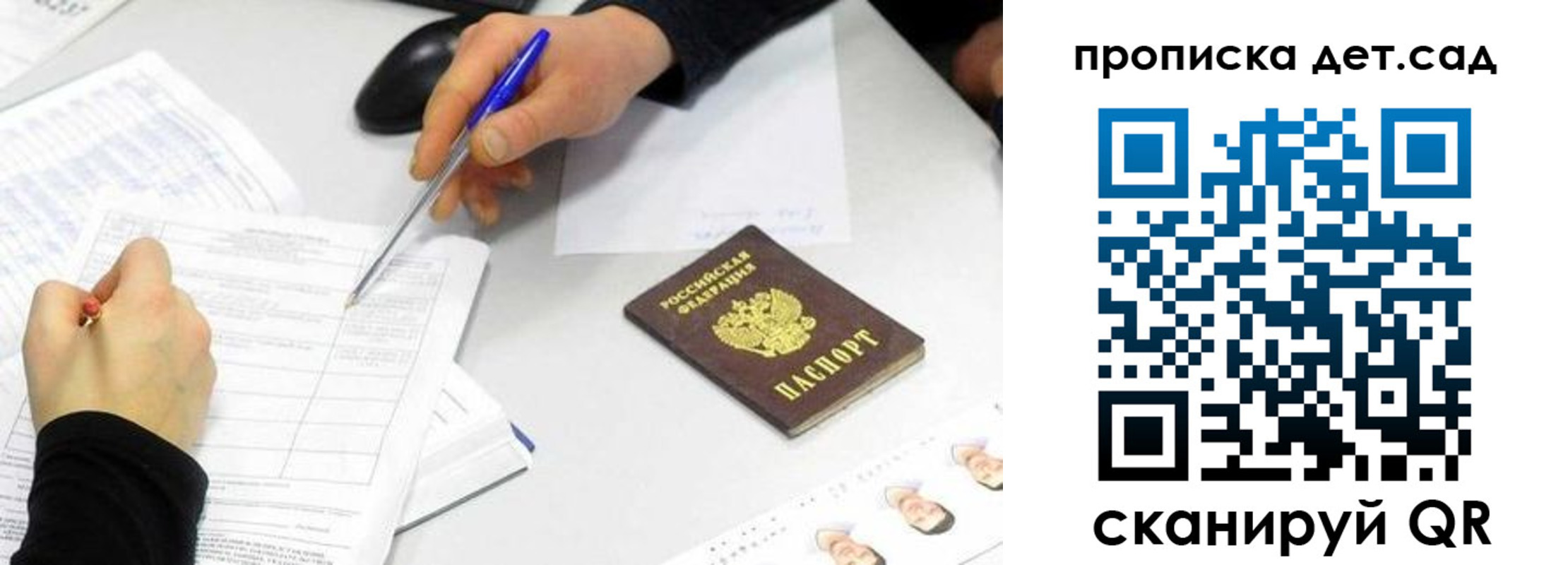временная регистрация госуслуги в Сатке