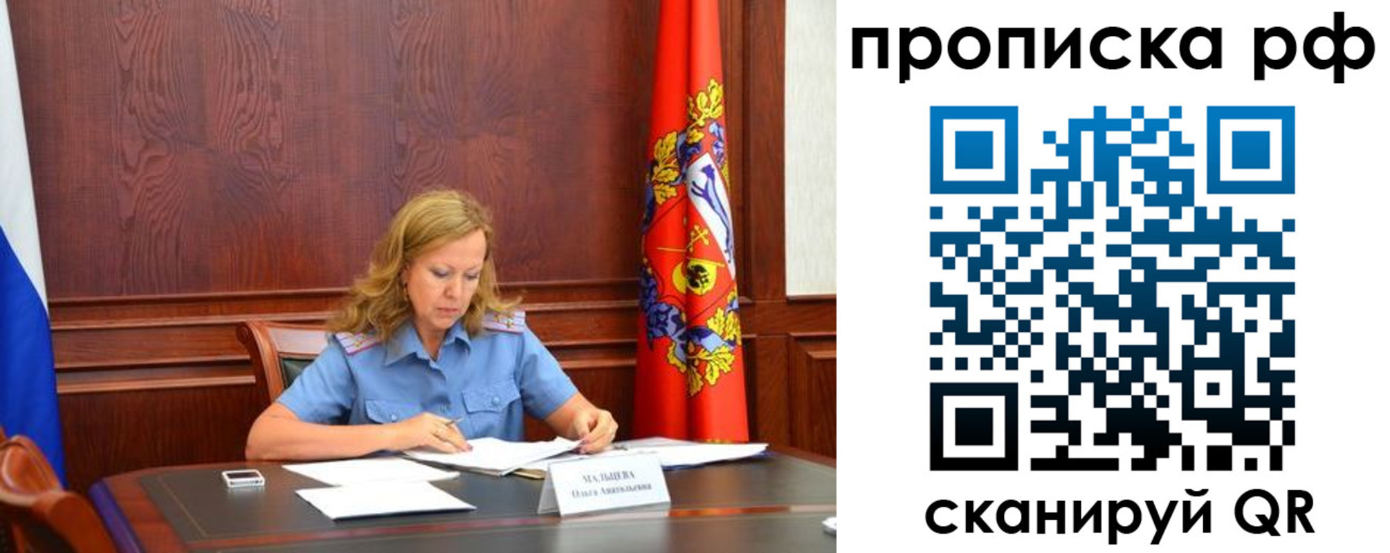 прописка ребенка в Сатке