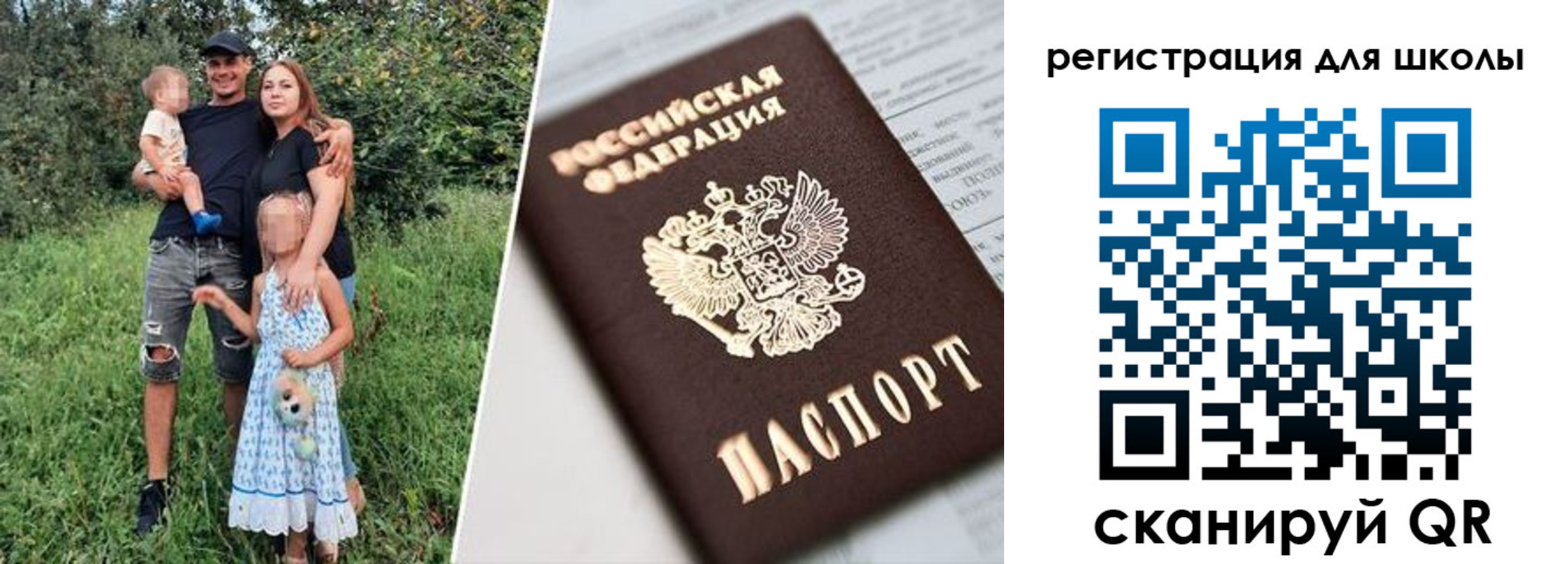 временная регистрация надежно в Сатке