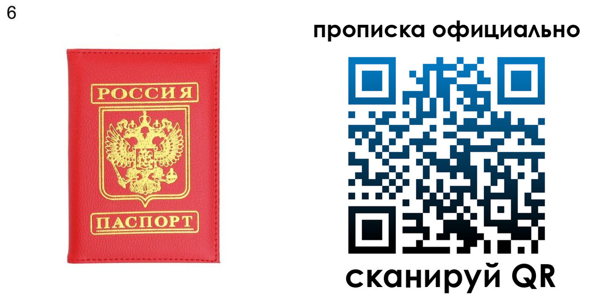 прописка гарантия в Сатке
