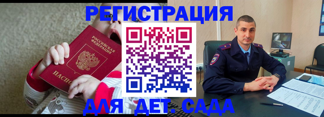 временная прописка в Сатке